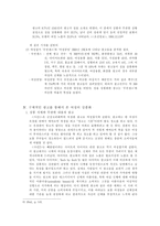 [여성학]인쇄매체를 통해서 본 여성 상품화 광고-7