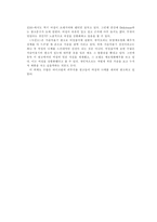 [여성학]인쇄매체를 통해서 본 여성 상품화 광고-9