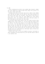 [여성학]인쇄매체를 통해서 본 여성 상품화 광고-10