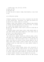 [성공사례]2프로부족할때의 성공전략 분석-2