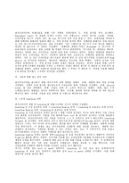 [성공사례분석]국내기업의 마케팅성공사례-9
