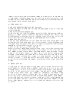 [성공사례분석]국내기업의 마케팅성공사례-11