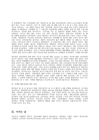 [성공사례분석]국내기업의 마케팅성공사례-13