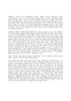 [성공사례분석]국내기업의 마케팅성공사례-14