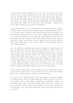 [가부장제] 순정만화 속의 가부장제, 여성시선의 동일시와 반항-7