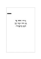 [페미니즘] 대중매체에 나타나는 강한 여성의 이미지 분석- `미녀삼총사`를 중심으로-1