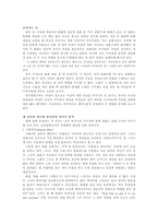 [페미니즘] 대중매체에 나타나는 강한 여성의 이미지 분석- `미녀삼총사`를 중심으로-2