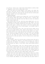 [페미니즘] 대중매체에 나타나는 강한 여성의 이미지 분석- `미녀삼총사`를 중심으로-3