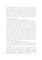 [페미니즘] 대중매체에 나타나는 강한 여성의 이미지 분석- `미녀삼총사`를 중심으로-4