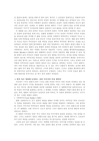 [페미니즘] 대중매체에 나타나는 강한 여성의 이미지 분석- `미녀삼총사`를 중심으로-6