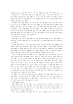 [페미니즘] 대중매체에 나타나는 강한 여성의 이미지 분석- `미녀삼총사`를 중심으로-7