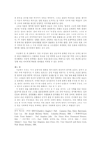 [페미니즘] 대중매체에 나타나는 강한 여성의 이미지 분석- `미녀삼총사`를 중심으로-8