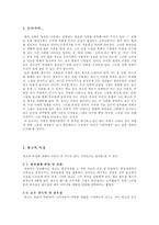[광고와성] 광고속에 나타나는 남여역할의 차이-2