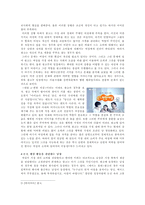 [광고와성] 광고속에 나타나는 남여역할의 차이-6