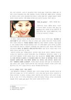 [광고와성] 광고속에 나타나는 남여역할의 차이-8
