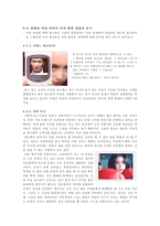 [광고와성] 광고속에 나타나는 남여역할의 차이-10