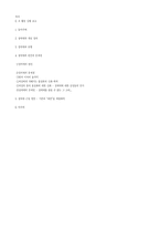 [성매매] 성매매의 문제와 그 근절 방안을 찾아서..-2