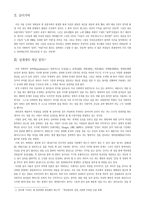 [성매매] 성매매의 문제와 그 근절 방안을 찾아서..-4