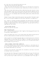 [성매매] 성매매의 문제와 그 근절 방안을 찾아서..-7