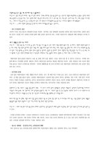 [성매매] 성매매의 문제와 그 근절 방안을 찾아서..-9