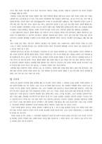 [성매매] 성매매의 문제와 그 근절 방안을 찾아서..-11
