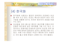 천연접착제 레포트-12