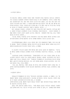 [흡연과금연]담배에 관한 조사-2
