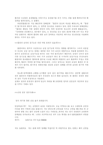 [흡연과금연]담배에 관한 조사-3