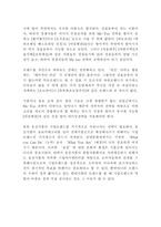[성공사례분석]기업의 성공사례-웅진식품-3