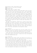 [대중매체와여성] TV에서 그려지는 왜곡된 여성상 비판- 사례를 중심으로-6