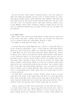 [대중매체와여성] TV에서 그려지는 왜곡된 여성상 비판- 사례를 중심으로-7