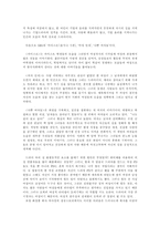 [대중매체와여성] TV에서 그려지는 왜곡된 여성상 비판- 사례를 중심으로-8