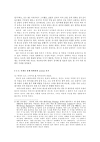[대중매체와여성] TV에서 그려지는 왜곡된 여성상 비판- 사례를 중심으로-10
