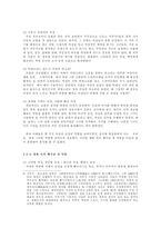 [대중매체와여성] TV에서 그려지는 왜곡된 여성상 비판- 사례를 중심으로-11