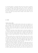 [대중매체와여성] TV에서 그려지는 왜곡된 여성상 비판- 사례를 중심으로-20