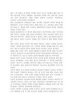 [마케팅사례]마케팅 성공사례와 실패사례들-6