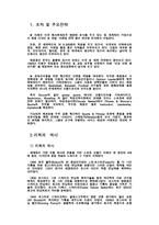 [기업사례]리복의 성공사례-2