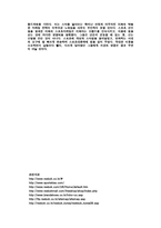 [기업사례]리복의 성공사례-9