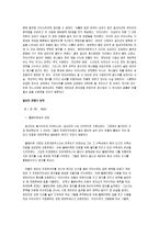 [역사학]카이사르와 갈리아 전쟁기에 대한 고찰-4