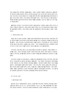 [역사학]카이사르와 갈리아 전쟁기에 대한 고찰-5