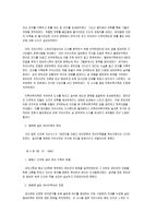 [역사학]카이사르와 갈리아 전쟁기에 대한 고찰-6