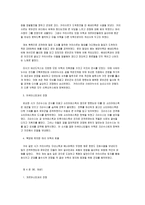 [역사학]카이사르와 갈리아 전쟁기에 대한 고찰-7