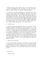 [역사학]카이사르와 갈리아 전쟁기에 대한 고찰-8