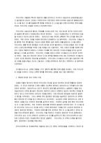 [역사학]카이사르와 갈리아 전쟁기에 대한 고찰-9