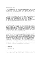 [역사학]카이사르와 갈리아 전쟁기에 대한 고찰-11