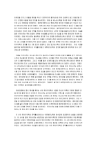 [역사학]카이사르와 갈리아 전쟁기에 대한 고찰-12