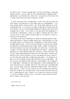 [역사학]카이사르와 갈리아 전쟁기에 대한 고찰-13