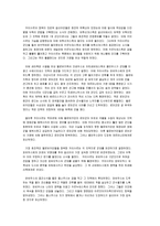 [역사학]카이사르와 갈리아 전쟁기에 대한 고찰-14