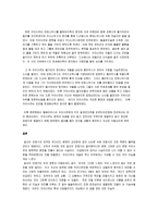 [역사학]카이사르와 갈리아 전쟁기에 대한 고찰-15