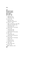 [역사학]카이사르와 갈리아 전쟁기에 대한 고찰-16